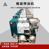 型优惠冷热双用80型100型125现货130型螺旋榨油机