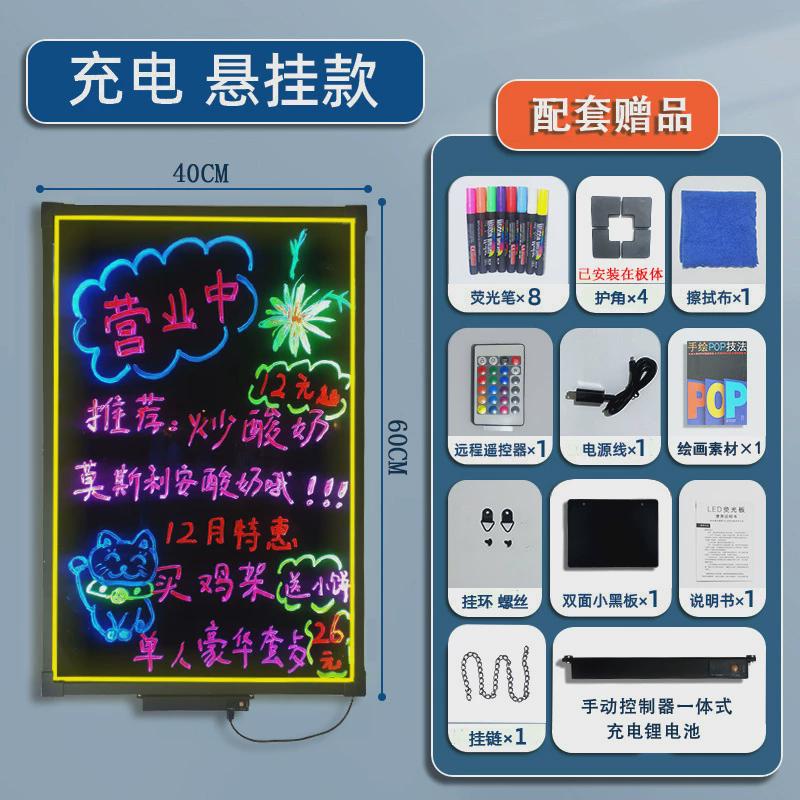 店铺充电立式发光黑板手写发光字广告板门口荧光小led电子荧光板