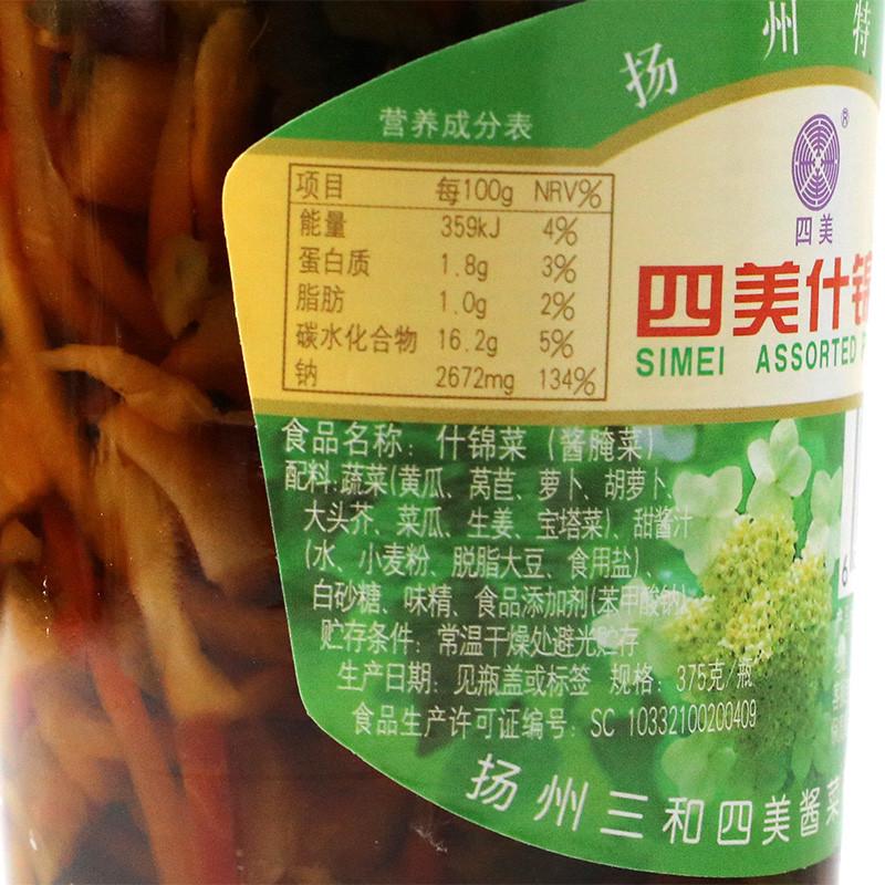 【扬州特产】 三和四美酱菜 什锦菜下饭菜 十香菜净重375克 包邮