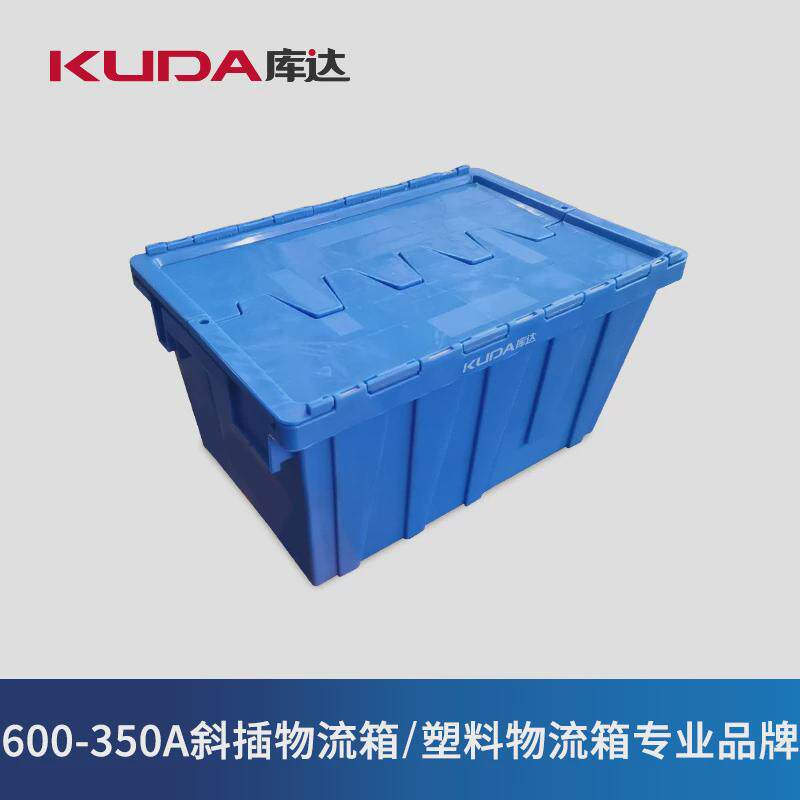 库达600-350A斜插物流箱塑料物料收纳周转箱加厚储物箱蓝色款盒子