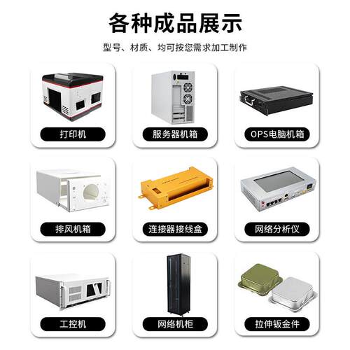 钣金机箱机柜加工加工钣金件外壳定制折弯冲压新能源储能机箱外壳