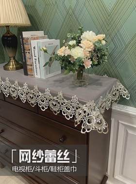 美式电视柜盖布蕾丝网纱鞋柜钢琴罩五斗柜桌布美中式家具防灰尘罩