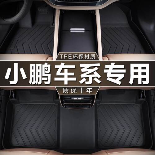 专用于24款小鹏MONA M03 P7 P5 G3i G6脚垫tpe防水两四驱汽车用品