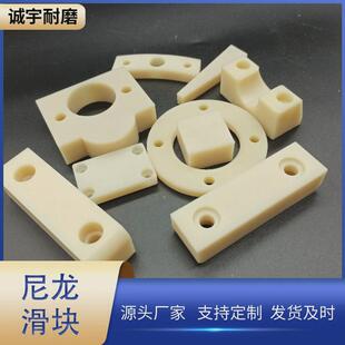厂家大量尼龙块多规格mc尼龙加工件尼龙滑块