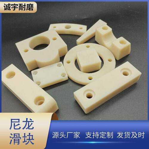 厂家大量尼龙块多规格mc尼龙加工件尼龙滑块