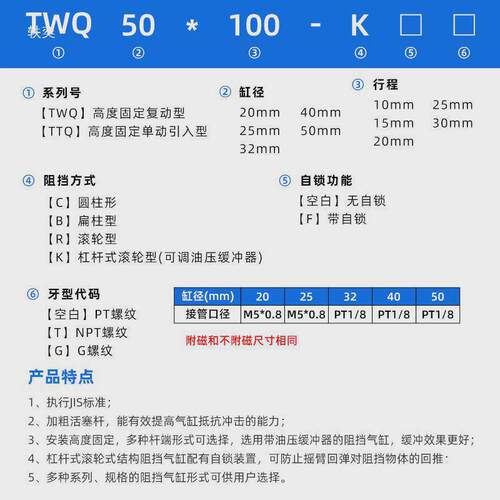阻挡器器qttq2025324050x520skf止动气缸限位器