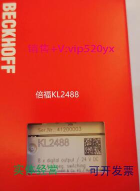 现货供应现货BECKHOFFKL2488/KL1488倍福模块