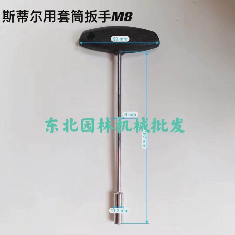 斯蒂尔汽油锯割草机绿篱机套筒扳手拆字丝米螺扳手六角新款,农机/农具/农膜,割灌机/割草机/油锯,淘宝优惠券,粉丝福利购,淘宝优惠卷