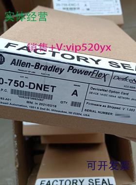 现货供应AB变频器devicent通讯卡20-750-DNET全新