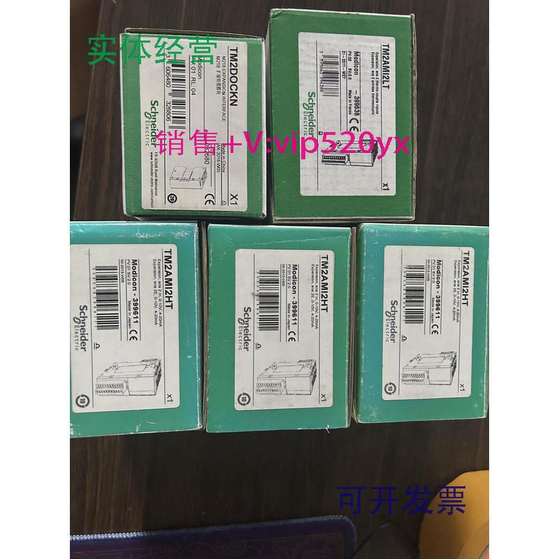 现货供应施耐德TM2AMI2LT全新,质保一年，可开13%专票