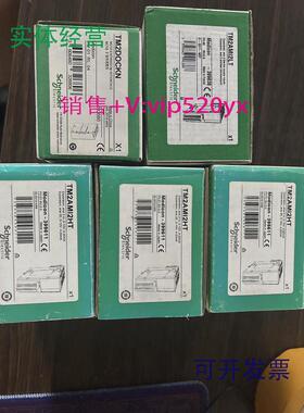 现货供应施耐德TM2AMI2LT全新,质保一年，可开13%专票