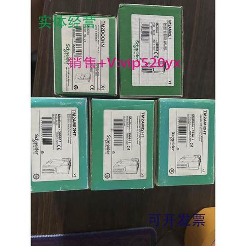 现货供应施耐德TM2AMI2LT全新,质保一年，可开13%专票
