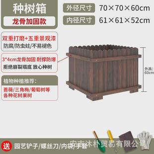 户外防腐木花箱阳台庭院顶楼天台专用种树箱花园种花箱大号种植箱