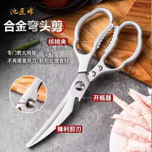 食品级烤肉剪刀厨房强力剪家用鸡骨剪不锈钢长多功能锋利食物剪刀