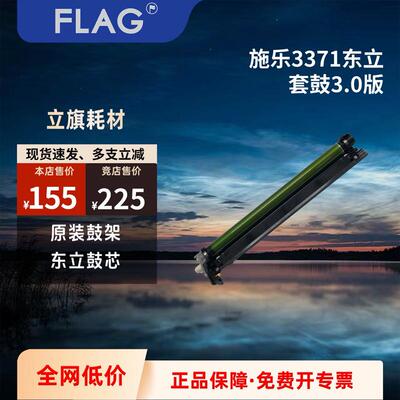 施乐5571东立套鼓 2271 3371硒鼓鼓芯 4471 6671 7771 感光鼓组件