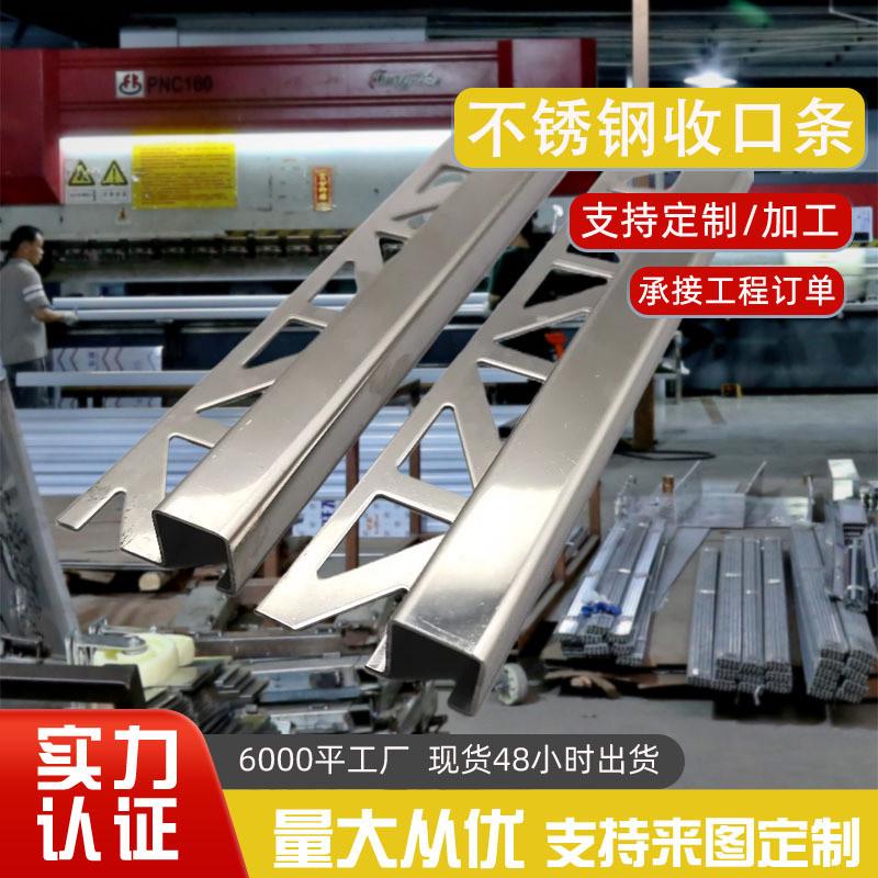 304不锈钢瓷砖收口条直角阳角线护墙防撞遮缝装饰线转角收包邮
