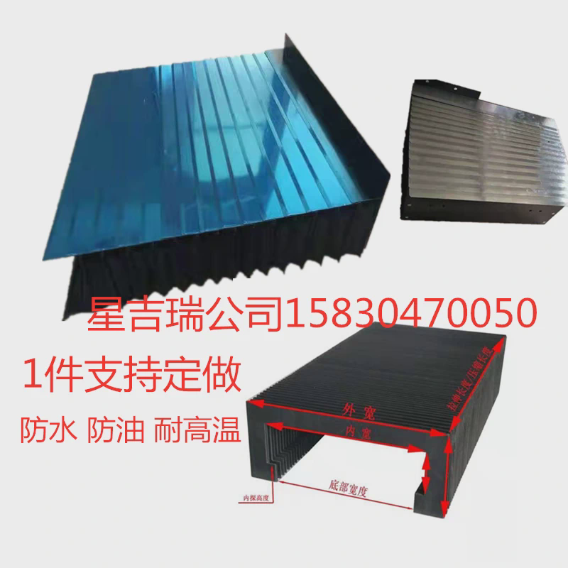 加工定制机床风琴防护罩激光切防尘盔甲式导轨罩黑色伸缩式皮老虎