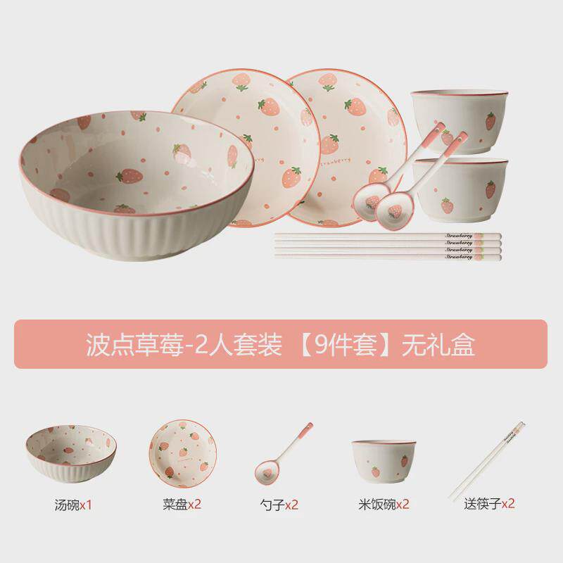 可爱餐具家用陶瓷碗盘碗碟套装组合网红日式ins清新碗筷乔迁送礼