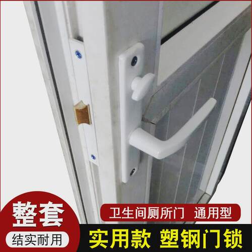 塑钢内门锁6325厕所厨房平开门把手锁阳台保险锁板手锁单舌锁配件