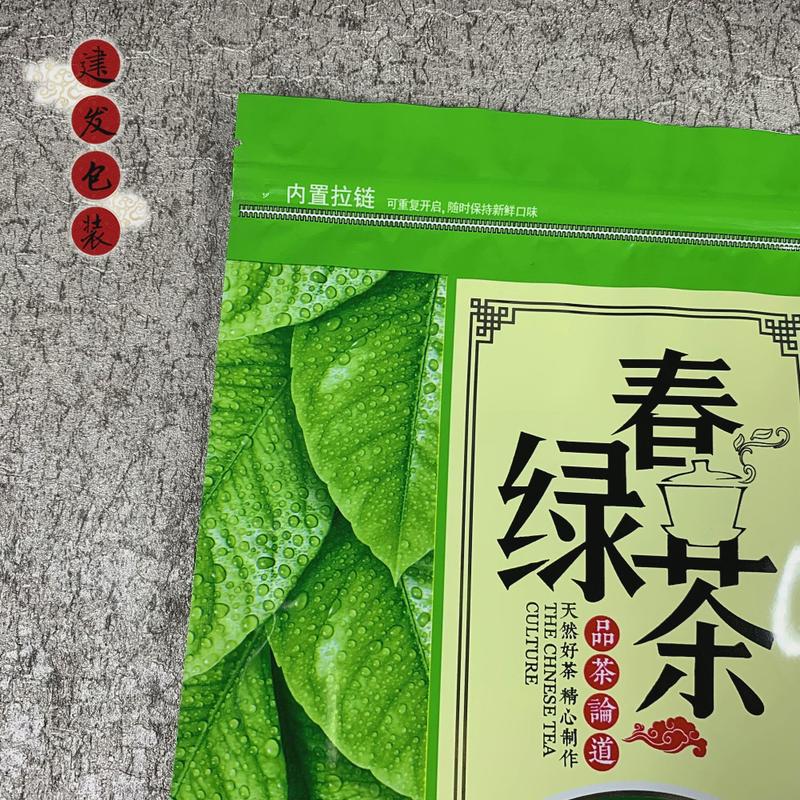 春绿茶500克一斤装自立袋加厚拉链袋茶叶包装袋50个包邮 建发包装