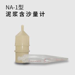 泥浆三件套测试仪砂浆比重计含砂量率粘度计钻井液指标试验优质
