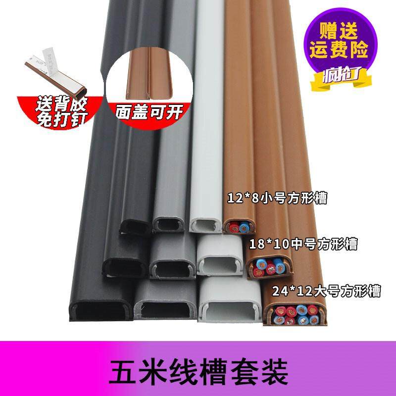 电线收纳遮挡理线网线走线固定免钉装饰条美化明线电脑线整理,农机/农具/农膜,播种栽苗器/地膜机,淘宝优惠券,粉丝福利购,淘宝优惠卷