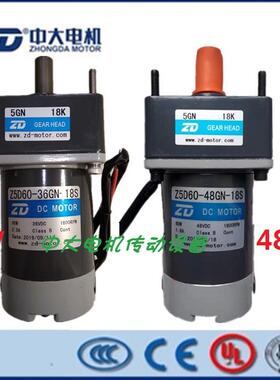 中大36V/48V扫地车边刷电机 Z5D60-48GN-18S/60W/90W100W边刷电机