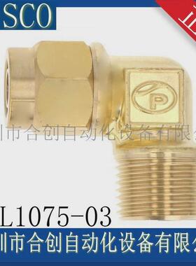 热销日本PISCO黄铜接头NKL1075-020304原装正品销售