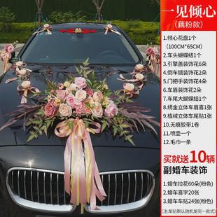 主婚车装 结婚车队用布置 饰车头花全套中国风式 创意仿真花车甄套装