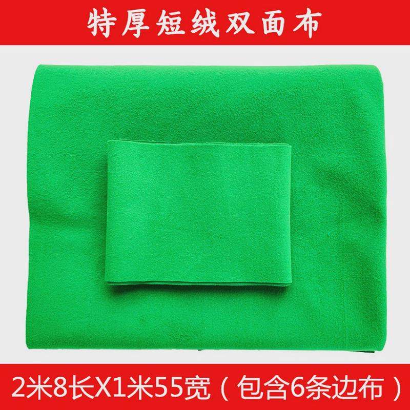 台球更换台泥配件桌布台球桌布桌球布布台尼用品酷台布中式台球