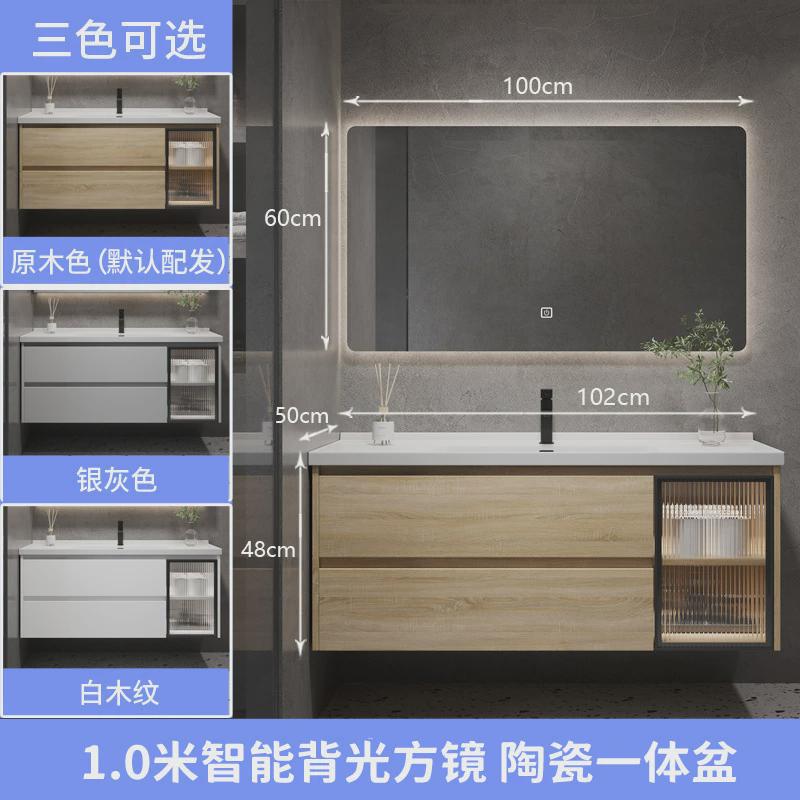 陶瓷一体盆洗漱日式原木智能镜柜卫生间实木浴室柜组合洗手台盆