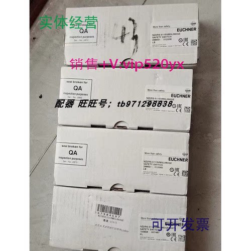 现货供应全新EUCHNER安士能NZ2HS-511SVM5L060GE090867现货