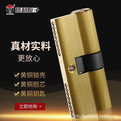 意利原子防盗门锁芯锁ab全铜心红柄纯铜锁芯偏通用型ab级机械锁芯
