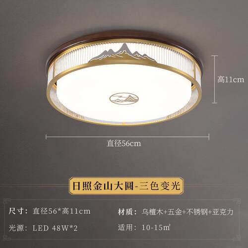 新中式客厅吸顶灯中国风餐厅书房灯现代大气卧室家用乌檀实木灯具