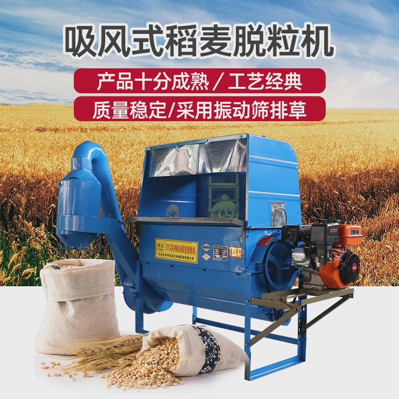 城北厂用水稻高粱脱粒机打谷机打稻小麦水稻谷子轻便小型