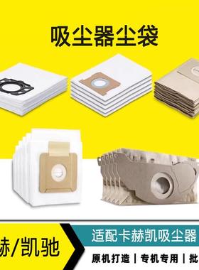 凯驰卡赫吸尘器MV4可反复使用羊毛尘袋垃圾WD1S T14 NT20 WD5 WD4