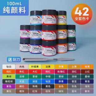 画室美术学校绘画色100ml水粉颜料 蒙玛特42工具包水粉颜料套装
