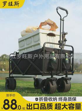 罗旺斯户外营地车野营车四轮手拉车带桌板野餐车折叠购物车小推车