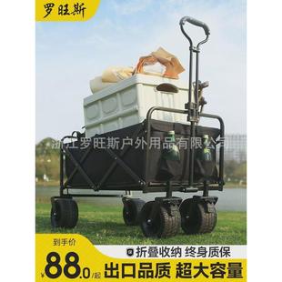罗旺斯户外营地车野营车四轮手拉车带桌板野餐车折叠购物车小推车