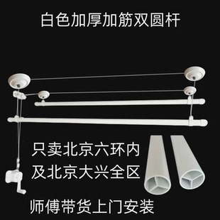 2n黑白单双杆手摇阳台升降晾衣架晒衣被加包加厚窗帘圆杆北京筋安