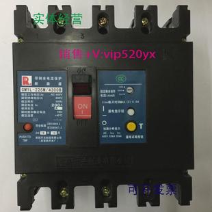 漏电开关 4300B4P200A常熟开关厂塑壳式 现货供应CM1L 225M