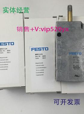 现货供应FESTO电磁阀MFH-5-1/46211全新