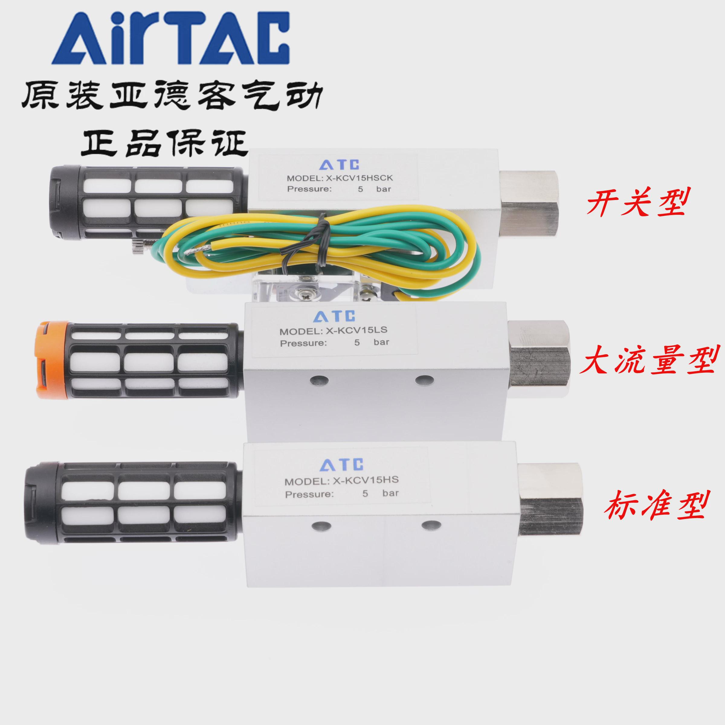 原装亚德客大流量负压真空发生器X-KCV10HS KCV-10-HS/LS/R-CK/C