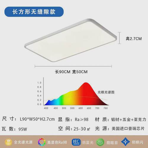 现代超薄吸顶灯led隙客厅吊顶灯连接中山无缝护眼简约卧室顶灯