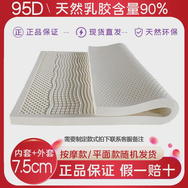 j6da席梦思家用1.5橡胶1.351.8m天然乳胶床垫5cm薄款10cm软垫定
