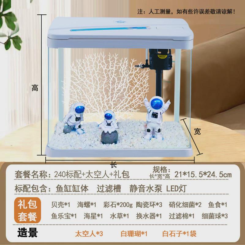 家用免换水金鱼缸客厅装饰造景水族箱桌面自循环增氧玻璃鱼缸弯热