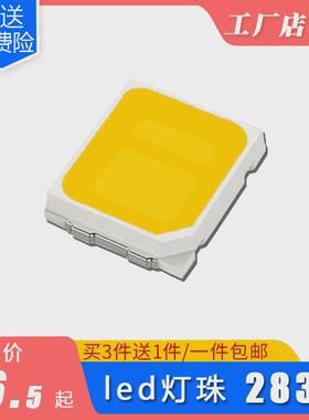【买3送1】SMD2835贴片灯珠粒led0.5W LED 5730 7030贴片发光二极