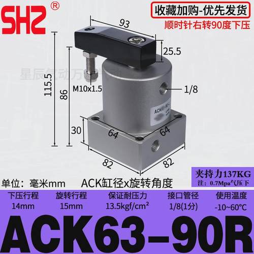 气动小型90度ACK旋转转角下压夹紧气缸SRC25/32/40/50/63X90-R/L