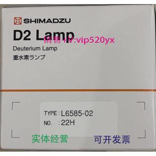 10A 现货供应岛津氘灯228 02SPD 02L6585 20A用 34016