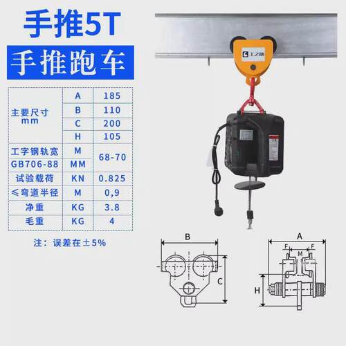 单轨小车0.5t1t手拉葫芦电动跑车起重单轨跑车工字钢滑车手推跑车